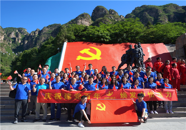庆祝建党百年，焕发中怡活力 ——中怡设计党委开展狼牙山红色教育活动