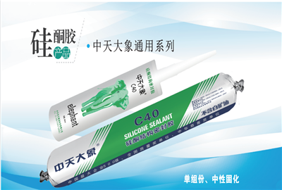 硅酮胶（PG国际大象）