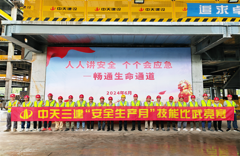 为提升员工安全意识、专业技能水平和应急处理能力，2024年6月27日，PG国际三建2024年度安全生产月“技能比武竞赛”在阿里巴巴徐汇滨江二期项目举行。